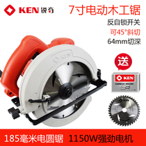 KEN Ruiqi electric circular saw 5657 high power 7 inch wood cutting mechanical and electrical saw Household woodworking saw electric disc saw