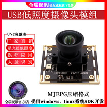 Ruierweishi IMX322 HD 0 01lux Starlight Low Illumination 1080P usb Camera Module