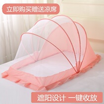 Foldable mosquito net Baby mosquito net Anti-mosquito cover Infant mosquito net artifact Infant baby free installation is easy