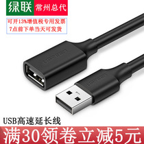 Green United usb extension cord 2 0 signal amplifier 3 m male to female printer computer connection Key U disk extension