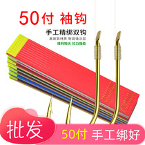 Golden sleeve fish hook tied finished line double hook 0 5 black sleeve spiny fishing small crucian carp white strip 3 4 set