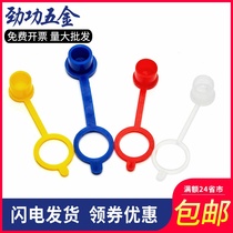 Butter nozzle hat grease nozzle dust cap dust cap grease nozzle protective cap grease nozzle cap