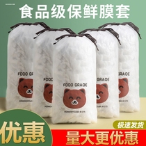 Tightness disposable refreshing film cover food grade freshness protection cover transparent bowl cover domestic refrigerator leftover vegetable bowl cover dust cover