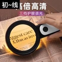 Magnifier Old Man Reading HD with Light 300 Children 60 Handheld 100 Portable Appraisal Specialized Student 1000