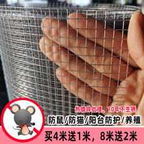  Year seal balcony one-piece protection fish pond thickened iron wire household wire mesh small hole protection net fence Riverside