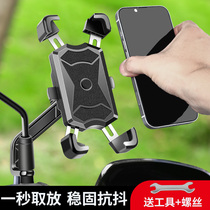 Takeaway electric car mobile phone rack locomotive navigation bracket pedal mountain bike battery bike shockproof riding