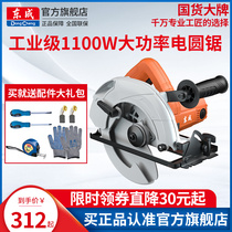 East Chengdu Electric circular saw 7 inches Home multifunction Handsaw electric saw Wood tool Large full disc sawing and cutting machine