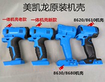 Meikailong Sunny Kerry Electric Wrench Accessories Battery Charger 8630 Cabinet 8620 Brushless Switch