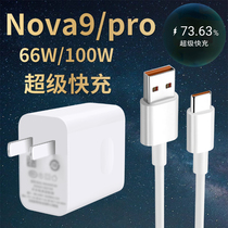 earise for Huawei nova9 charger 66W super fast charging nova9pro mobile phone 100W charging cable Huawei mate40 nova8 charging head P