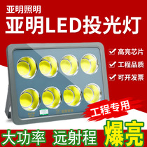 Yamin LED Spotlight Outdoor Waterproof Super Bright 600W400W Engineering Searchlight Square site Stadium Spotlight