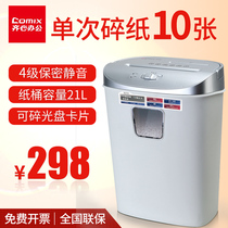 Qixin S2701M shredder Office mini household particle electric small high-power paper file shredder Commercial portable waste paper shredder Level 4 confidential shredder
