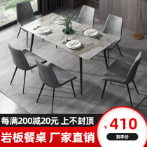 Rock plate dining table Modern simple household small apartment Rectangular economical Nordic marble dining table and chair combination