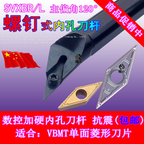 Profile numerical control car knife 120-degree inner hole knife boring cutter bar S16Q20R-SVXBR11 16 lathe internal hole knife lever