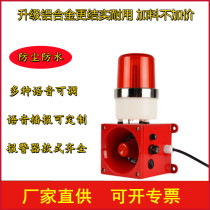 TBJ-150 voice audible and visual alarm alarm industry FBJ-150 overhead crane fire buzzer horn adjustable
