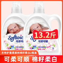 Weiluz clothing softener can be soft and smooth care agent soft shape anti-static cottonseed soft white 3 3KG * 2