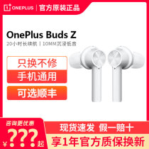 One plus OnePlus BudsZ TWS true wireless smart call noise reduction long battery life Bluetooth headset original