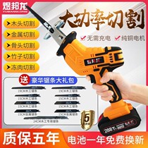 German horse knife saw reciprocating saw home small handheld rechargeable electric saw electric multifunction lithium electric universal sawdust