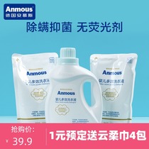 Amus baby laundry detergent infant newborn baby special childrens laundry detergent special package 2L stain
