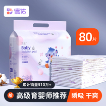 Deyou baby urinary septum disposable care pad waterproof breathable non-washable newborn baby products Diapers