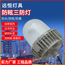 NFC9180 anti-glare floodlight 30W50W waterproof and anti-dust anti-corrosion LED three anti-lamp platform lamp emergency work mine lamp