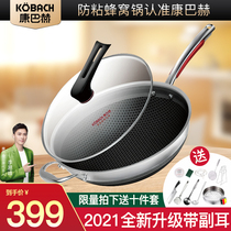 Konbach non-stick flagship store official flagship wok with ears 316 double honeycomb stainless steel household pot