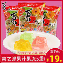 Xizhiro Juice Jelly 360g * 5 bags of multi-flavored mixed lactic acid jelly office casual snacks