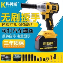 Electric wrench large torque industrial grade steel frame heavy imported bracket pylon lithium battery frame work brushless small wind gun