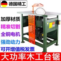 Woodworking table saw household electric sawing machine desktop disc sawing machine multi-function table play Machine small cutting saw