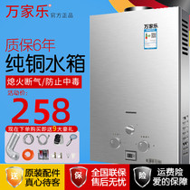Wanjiale gas water heater household liquefied gas 6-liter direct gas discharge battery 8-liter strong discharge low water pressure