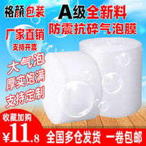 Bubble film roll express packing foam paper thickened shockproof and broken packaging bag 3050cm large bubble pad wholesale
