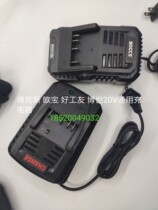 Box brushless electric wrench charger Good co-worker Dr Opel brushless charging wrench 20V charger