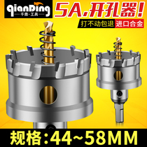 Stainless steel hole 44mm 45MM 48-50 51 53 55 57 58 alloy hole reaming artifact