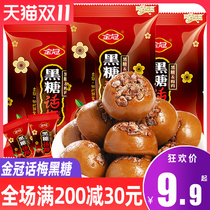 Golden Crown black sugar plum candy 468G candy bulk wedding wedding candy hard candy authentic sweet and sour childrens snacks