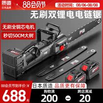 Japanese quality brushless dual lithium electric chain saw rechargeable wireless logging saw High-power outdoor tree cutting logging saw