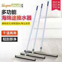 White cloud large property floor scraper Bathroom floor scraper push water mop Tile floor floor cleaning Glass wiper