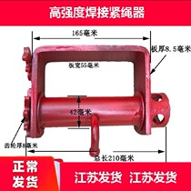 Truck rope tensioner manual tensioner tensioner heavy duty vehicle welding rope tensioner ratchet wheel
