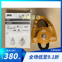 Climbing PETZL GEMIN P66A MINI P59 high efficiency Prusik double pulley DRT erection system pulley