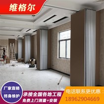 Hotel activity partition wall hotel box office folding mobile screen push-pull hanging rail soundproof partition wall