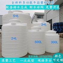 PE chemical large-capacity water tower rectangular water tank 1 3 5 tons thick plastic bucket vertical horizontal water storage tank