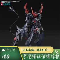 Scheduled Bando assembly model HG 1 144 up to the spoiler Babatos Centaur