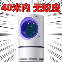 Indoor fly insect mosquito repellent household silent mosquito small fly insect trap lamp mosquito repellent mosquito repellent German bedroom mosquito