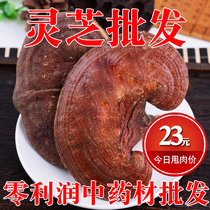Ganoderma lucidum Changbai Mountain Ganoderma lucidum Linzhi Ganoderma lucidum 500g