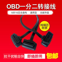 OBD2 connector one point two conversion car computer extension cable hud navigation head-up ODB socket