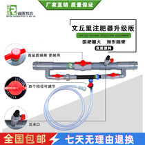 Venturi fertilizer applicator automatic top dressing fertilizer fertilizer injection device greenhouse drip irrigation water and fertilizer integrated equipment