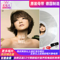  Genuine Chen Huixian Crystal Collectors Edition Vinyl record Gramophone record Record player Record player disc LP12 inch