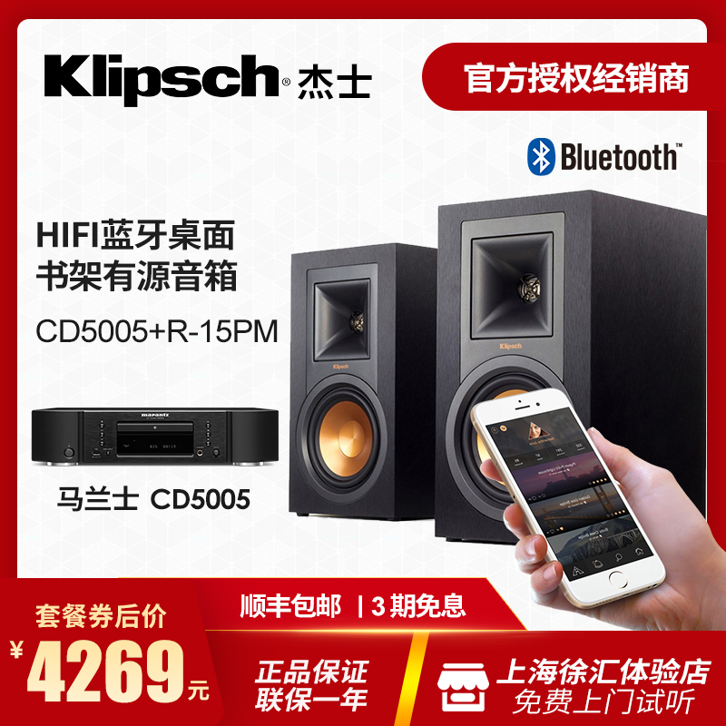 419 23 Klipsch Jess R 15pm Active Speaker Monitors Hifi Bluetooth