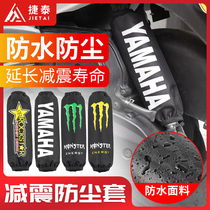 Yamaha Fuxi Qiaoge Scooter shock absorber dust cover Shock absorber cover Rear shock absorber protective cover Universal