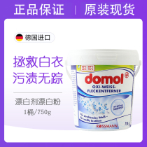 Germany imported whitening powder domol whitening agent Bleaching powder decontamination bleaching agent White clothing white shirt de-yellowing