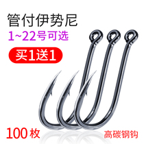 Guan Fu Ishini crooked-mouth fishhook with hole fishhook bulk Luya sequined fishhook with ring barbed sea fishing hook