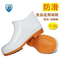 White rain shoes food factory boots food workshop non-slip sanitary boots low-end labor insurance special water shoes low-Tube Work overshoes